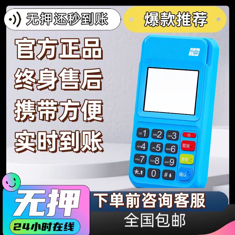 手持刷卡收款收银电子显示扫码设备个人小微稳定多功能收银一体机