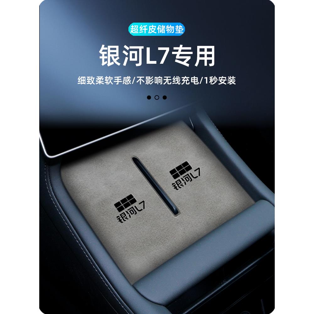 适用于吉利银河L7中控水杯垫龙腾版内饰改装配件装饰汽车车载用品