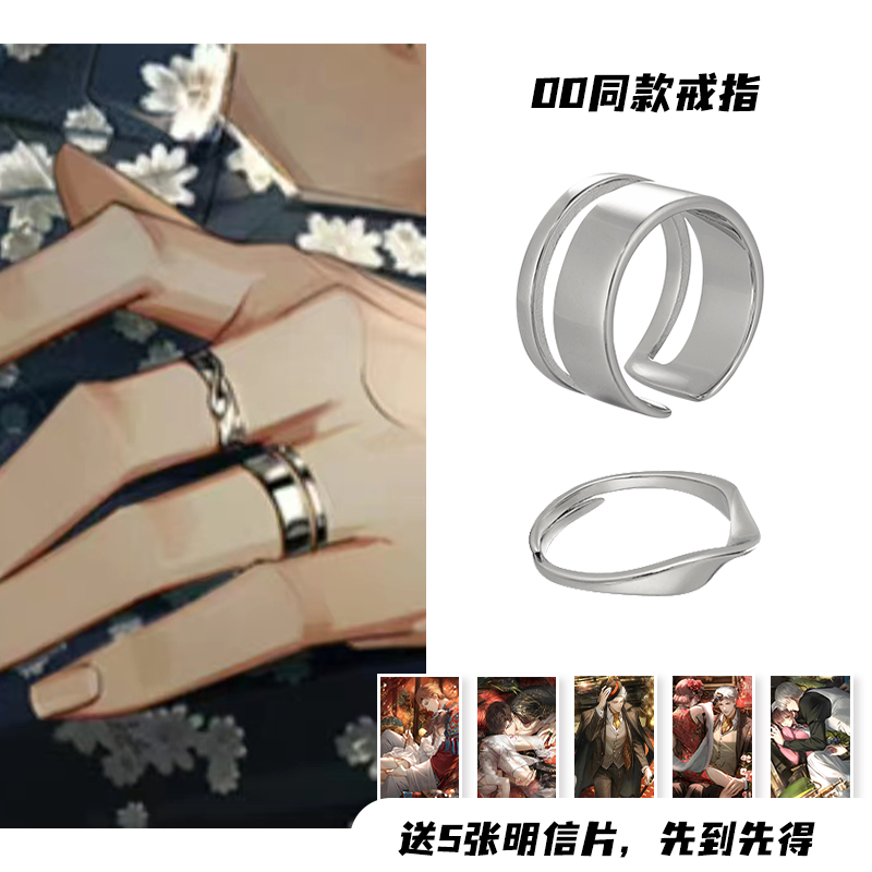 925银戒指 光与夜之恋夏鸣星生日戒指浮影相依戒指 开口可调节
