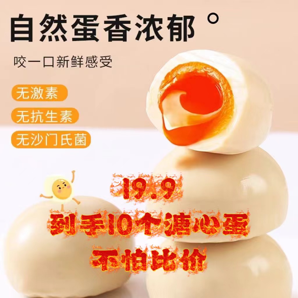 到手10个蛋司令40克溏心卤蛋营养健康解馋小零食新鲜即食早餐代餐
