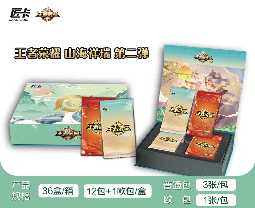 【炒菜】匠卡王者荣耀第二弹 动漫收藏卡牌盲盒（默认代拆）