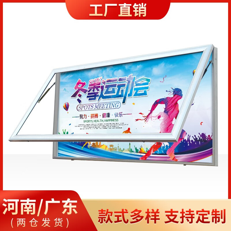 铝合金宣传栏挂墙广告架液压开启公告栏医院学校展示栏户外信息栏