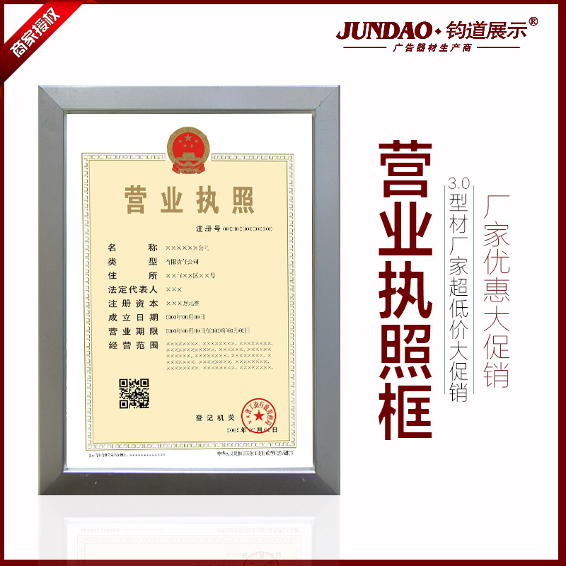 营业执照框A3大小执照框厂家直销定做铝合金3.0广告框相框画框