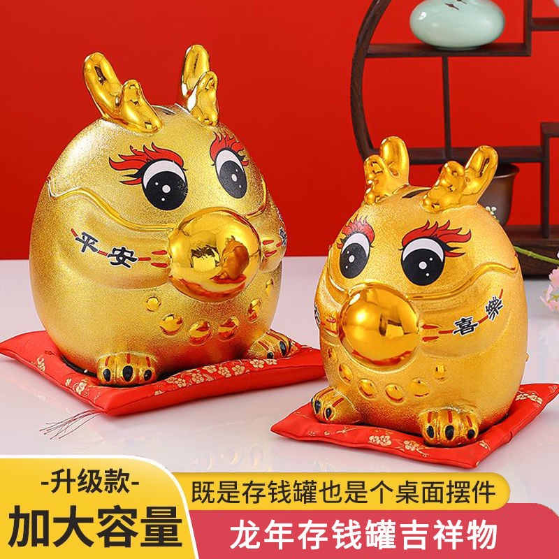 蛋蛋龙存钱罐十二生肖只进不出儿童男女孩大号网红储钱罐2024新款
