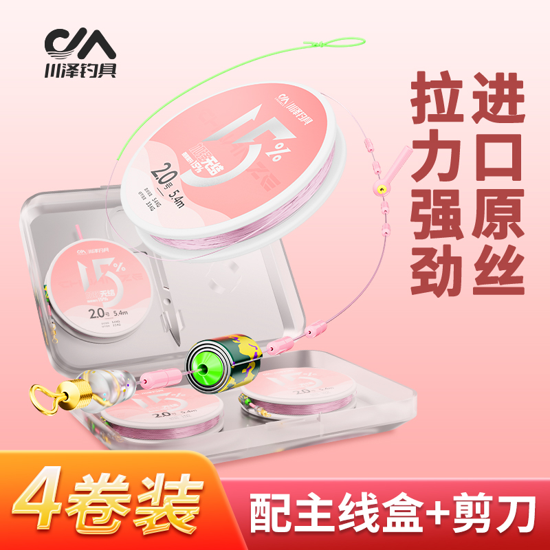 【4卷盒装】 川泽加强无结线组成品鱼组线主线超强拉力大物进口钓鱼