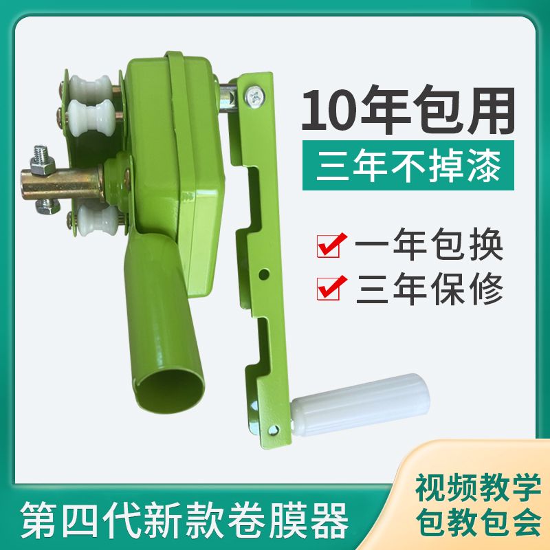 卷膜器大棚温室配件手摇动卷帘机养殖场放风机摇膜器顶卷侧卷养殖