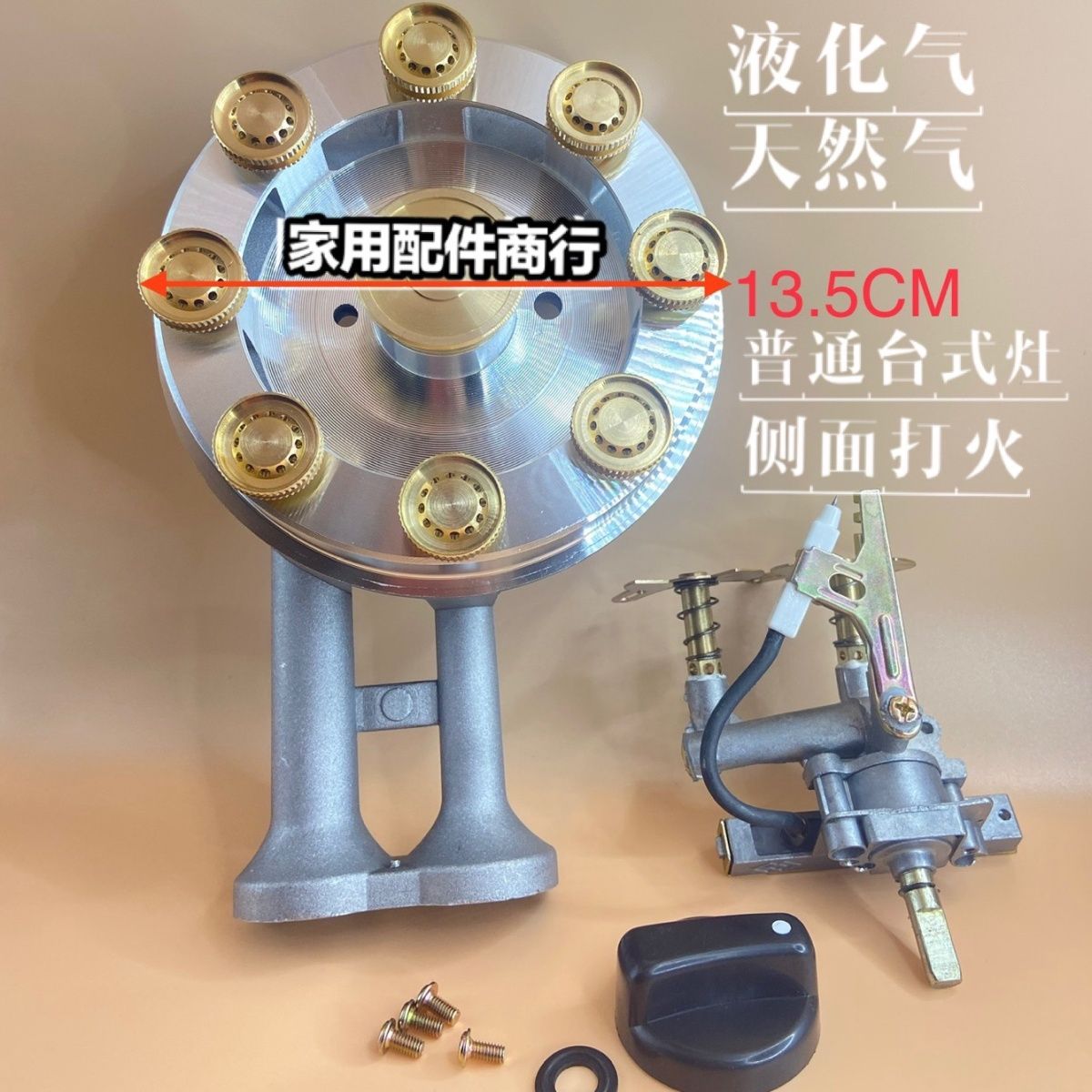9头炉猛火灶改装家用普通台式灶液化气炉头配件通用款九腔出火头