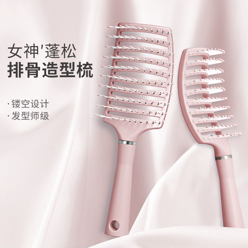 【1元福利】蓬松造型排骨梳大弯梳子按摩家用梳子气垫梳蓬松顺发