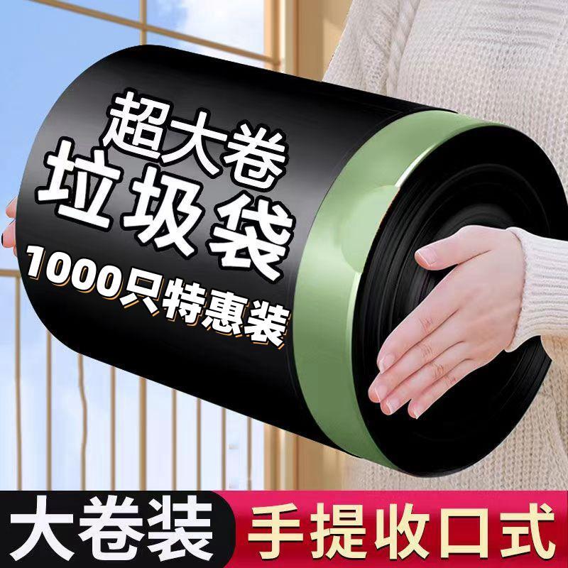 特厚垃圾袋家用加厚抽绳式垃圾袋大号塑料袋宿舍黑色大卷自动收口