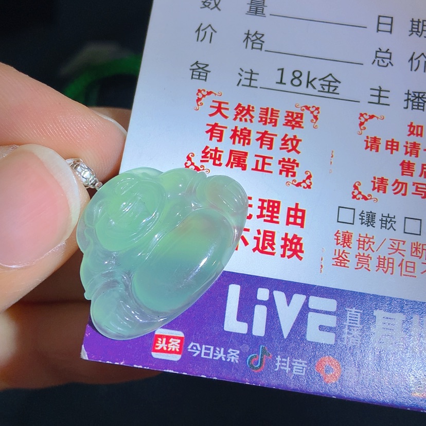 【闪购商品】翡翠颈饰18K金镶嵌