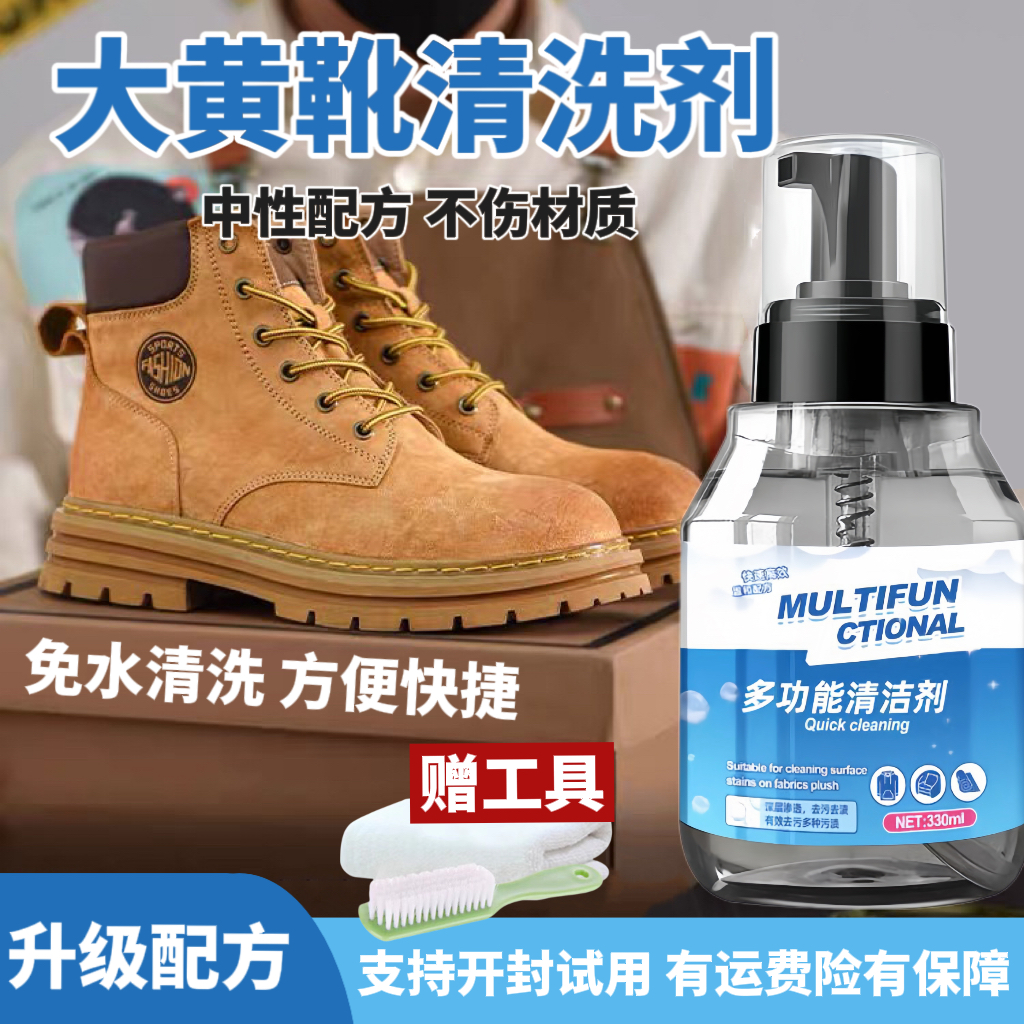 PORM大黄靴清洁剂翻毛皮多功能干洗剂免水洗去污洗鞋子清洗剂神器