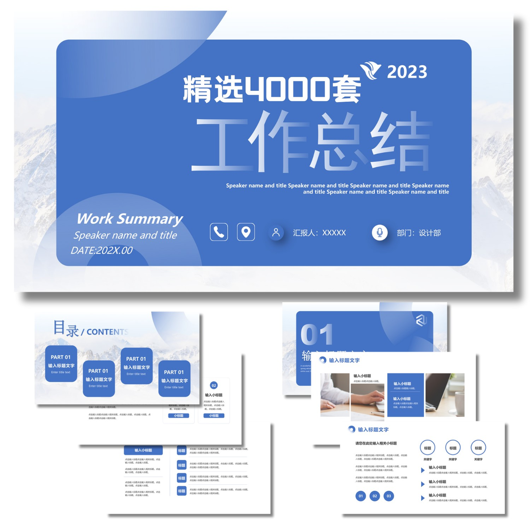 ppt模板简约商务年终报告年中述职工作总结汇报新年计划动态模板