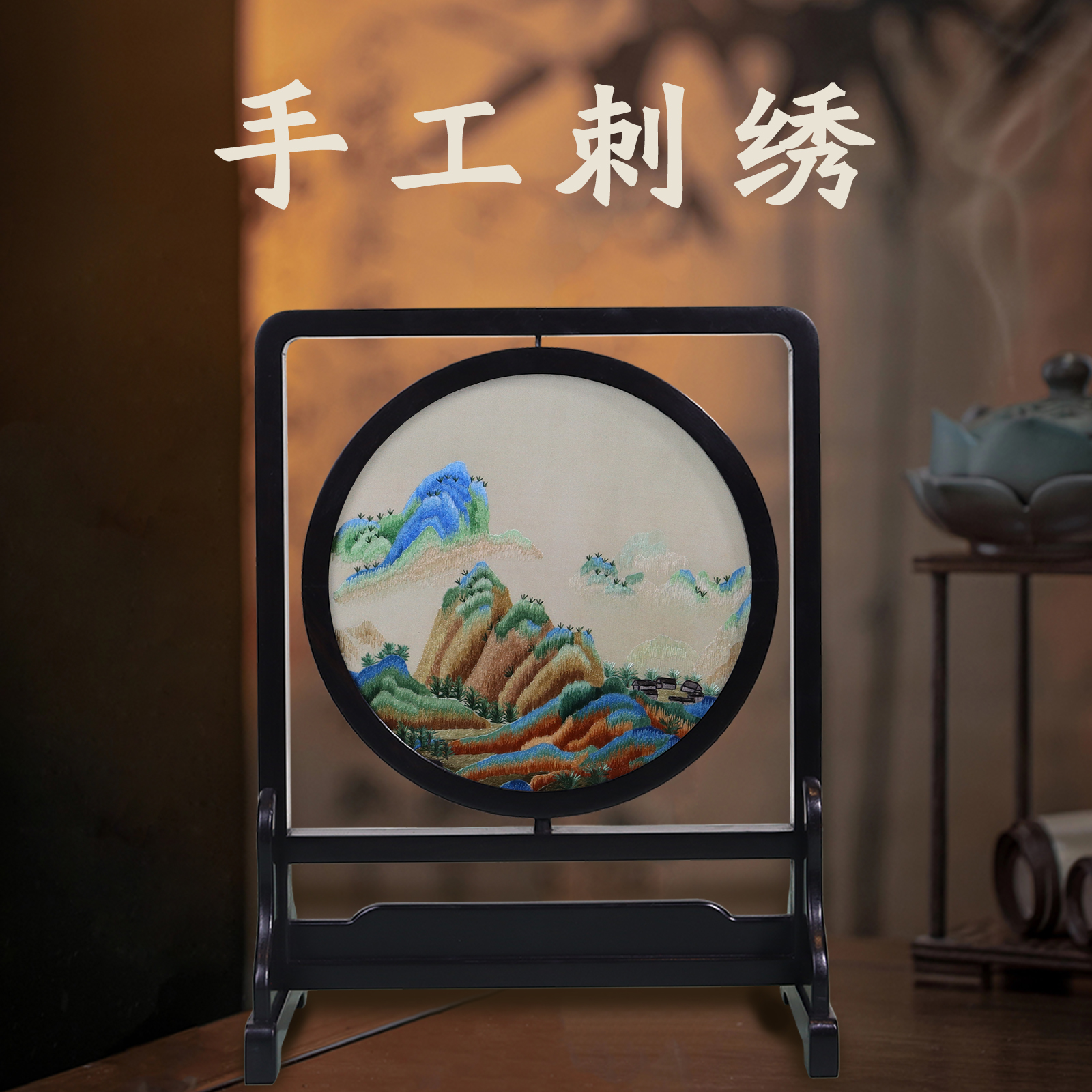 一涵千里江山双面绣紫檀木台屏摆件书房办公室摆件送外国友人礼品