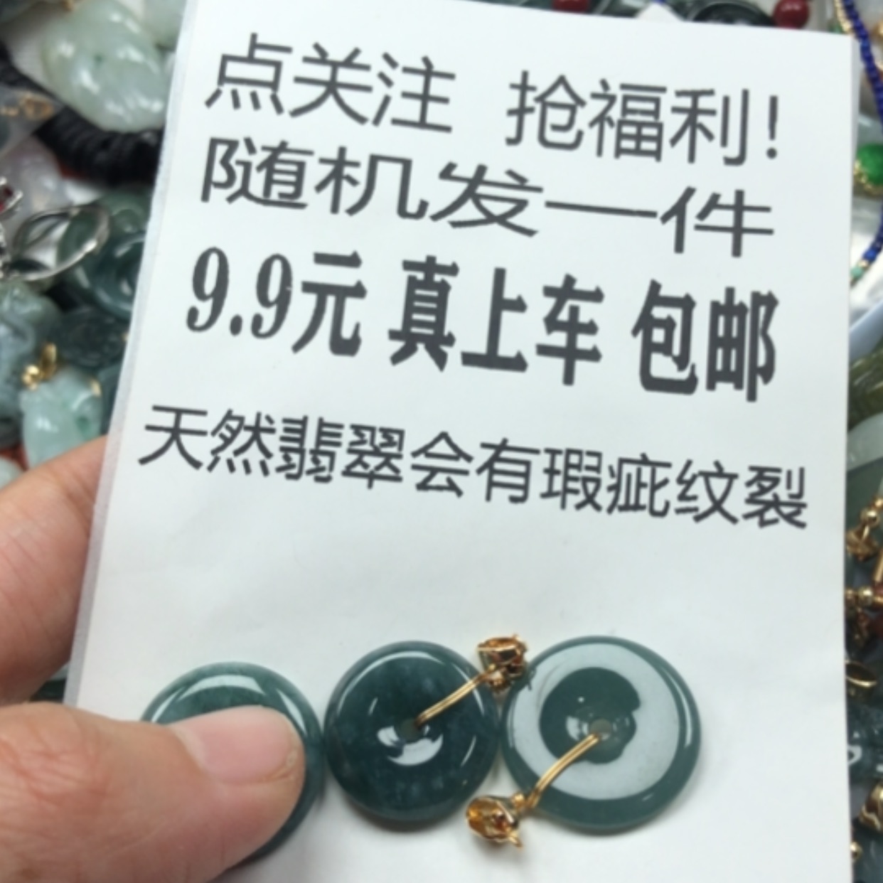 【闪购商品】翡翠颈饰未镶嵌
