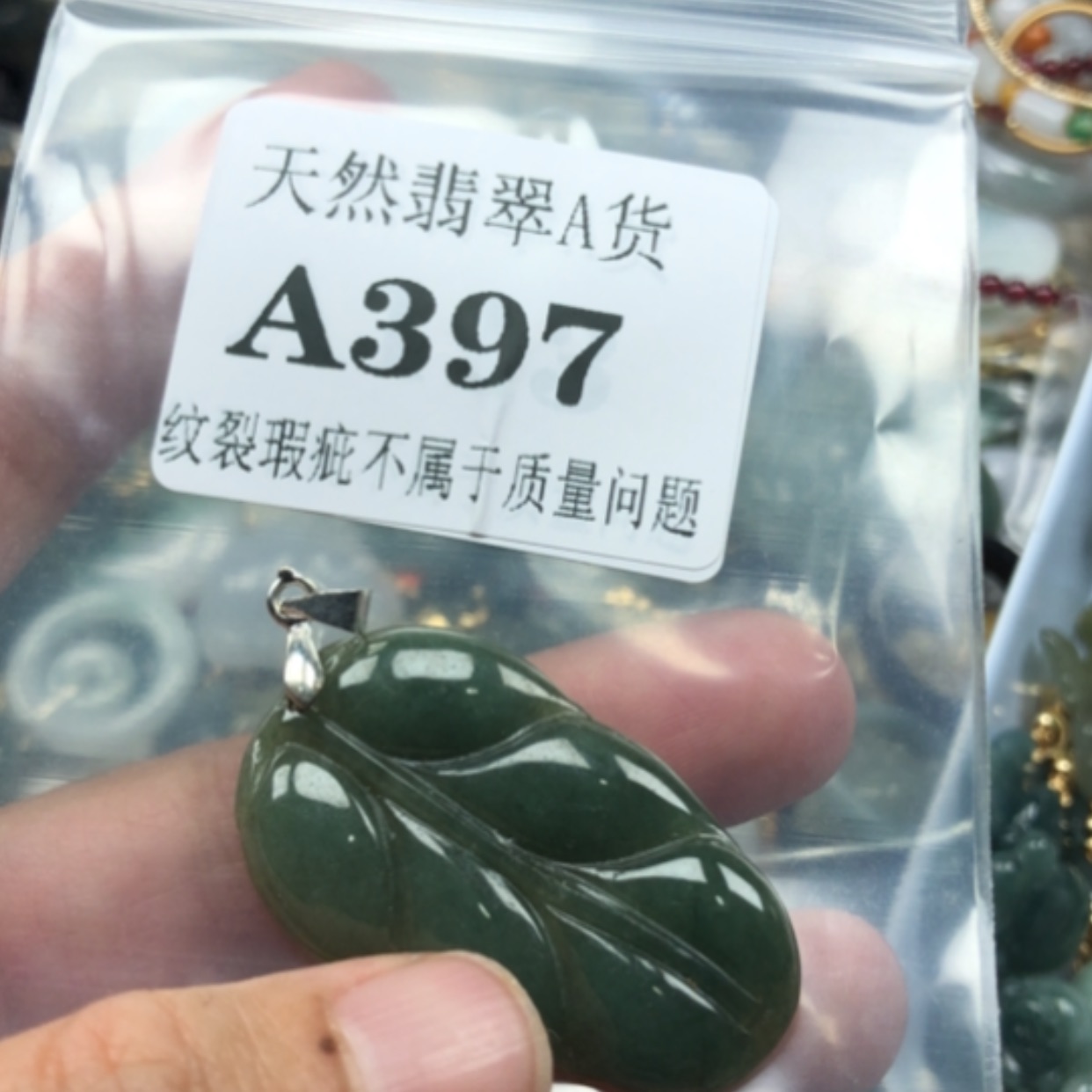 【闪购商品】翡翠颈饰未镶嵌
