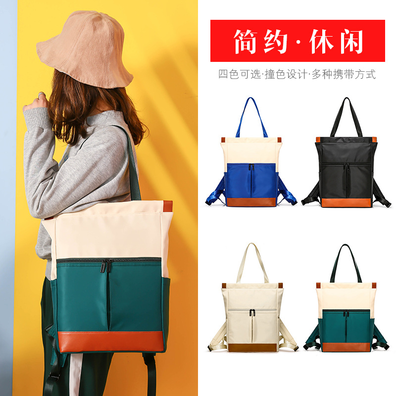 尼龙休闲包学生背包女青年拼色多用途手提双肩两用背包 旅行日常
