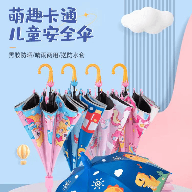 卡通睛雨天通用儿童雨伞一把 随机图案 破损联系客服