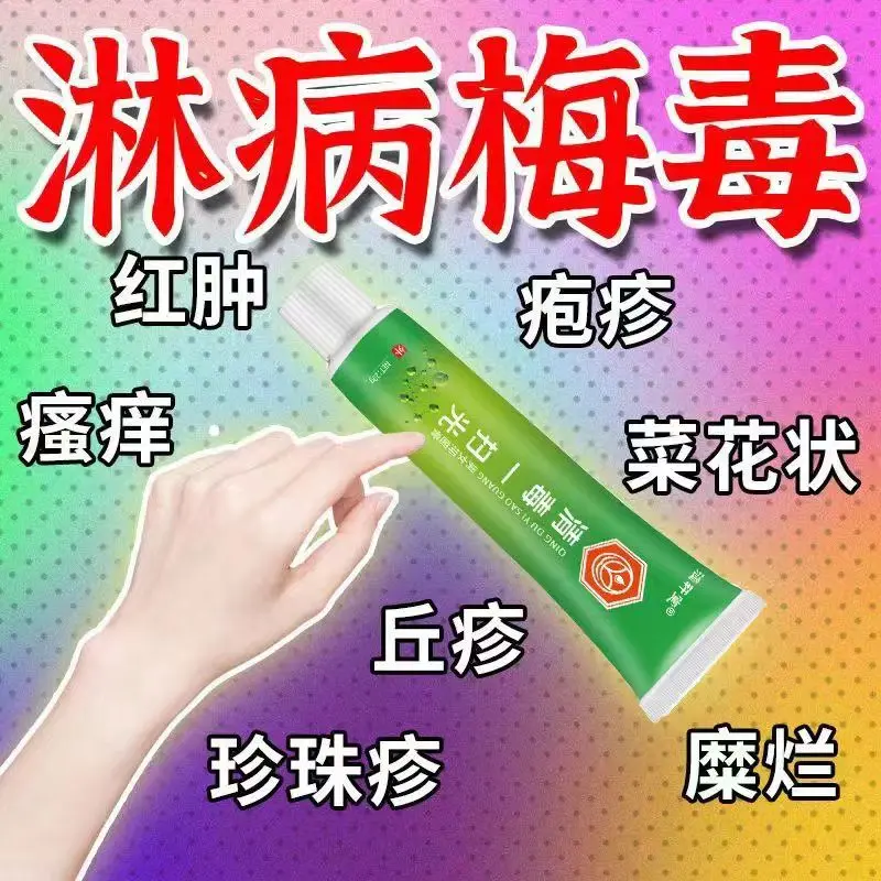 男女私处白带异常疙瘩白点红点污垢异味瘙痒红氺泡私痒妇科w