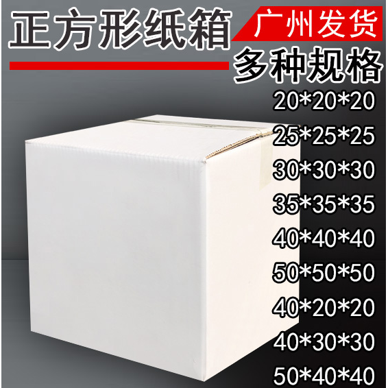 毕业环创画画展示创意硬纸盒子正方形白色瓦楞纸箱子正方体定制