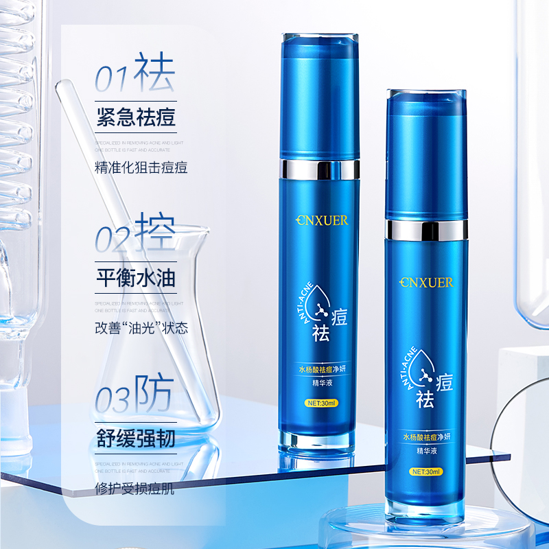 康雪水杨酸焕肤抗痘精华液淡痘印去闭口粉刺暗黄熬夜姨妈痘收毛孔