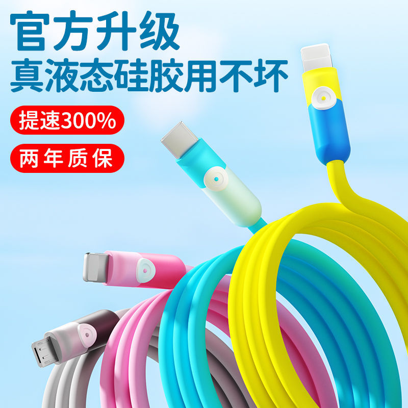 适用于苹果14快充线PD彩色iphone13promax12plus11USB数据线硅胶