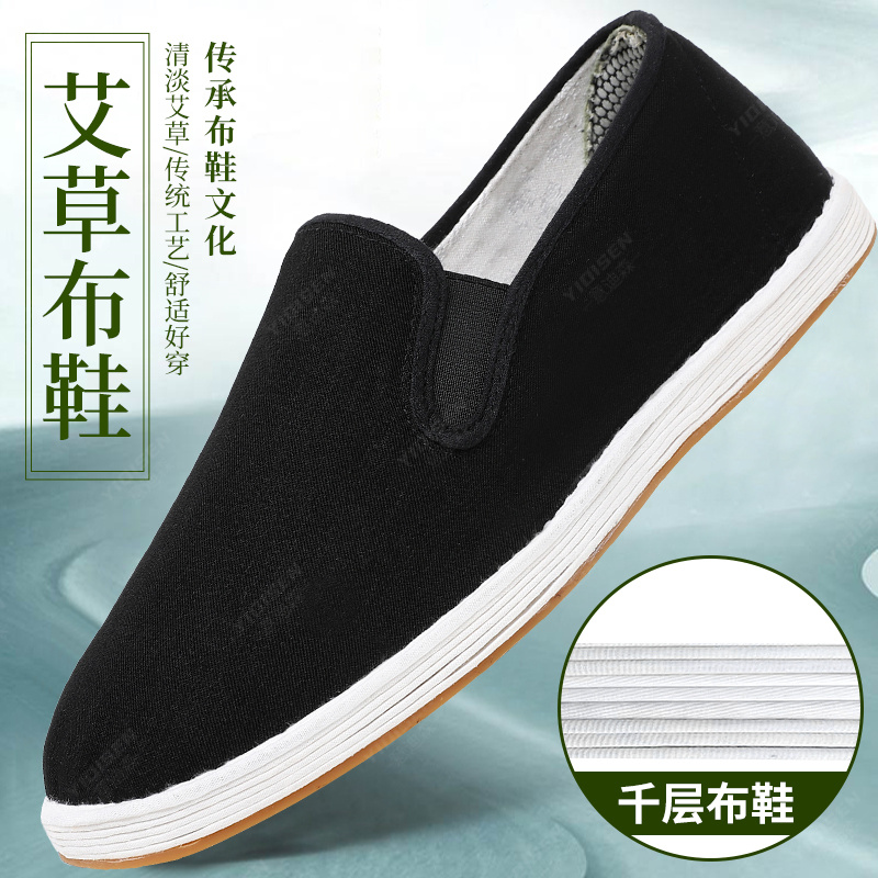 意迪森传统千层底老北京布鞋透气艾草单鞋休闲橡胶防滑软底开车鞋
