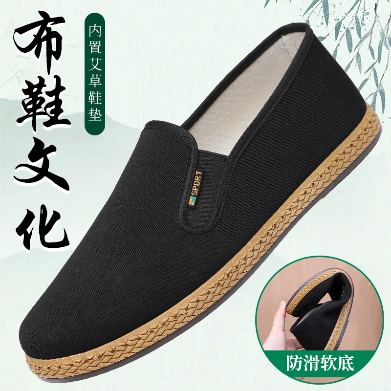 意迪森男士春秋软底休闲透气防滑艾草耐磨清爽中老年老北京布鞋