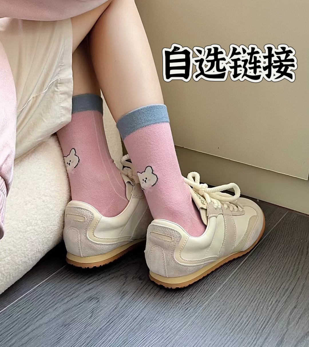 【呆牛儿直播间专属自选链接】四季通用袜子男女袜子 拍下需备注