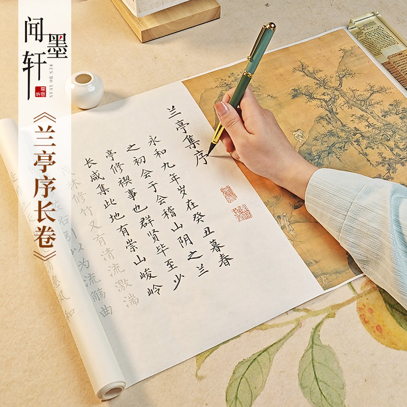 兰亭序滕王阁字帖长卷钢笔式毛笔手抄全篇描红练字软笔书法练字