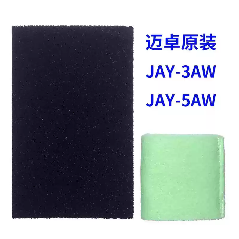 迈卓制氧机过滤棉JAY-3A/5AW/3BW/5BW/10W/原装过滤网过滤棉原装