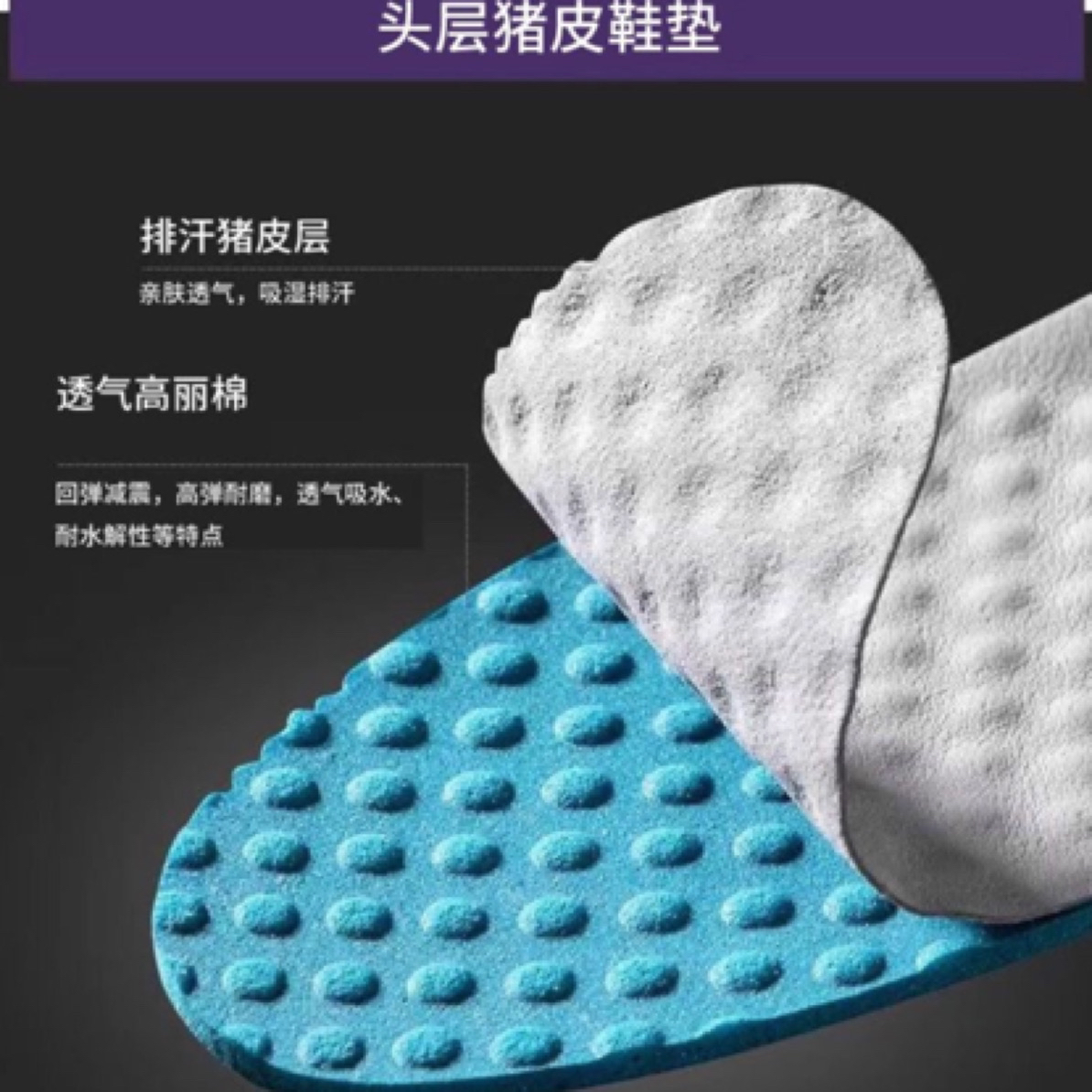 防臭鞋垫头层猪皮运动踩屎感皮鞋鞋垫鞋垫马丁靴单鞋小白鞋鞋垫