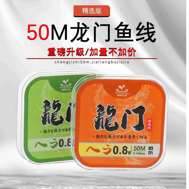 （大促专享）滕正伟尼龙鱼线耐磨50米龙门精选拍一发二