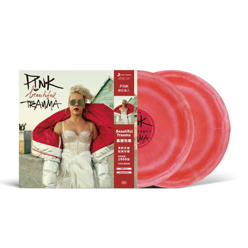 P!nk BeautifulTrauma粉红佳人《美丽伤痕》专辑12寸LP黑胶唱片发行