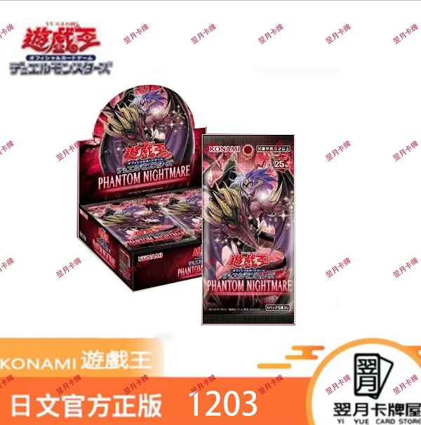 【拆盒】游戏王卡牌盲盒简中/日文1203魅影梦魔补充包整盒