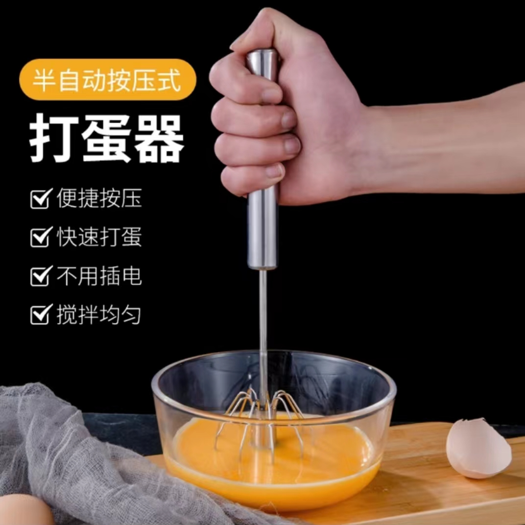 不锈钢圆管柄打蛋器 半自动手持加粗搅拌器烘培神器按压式家用