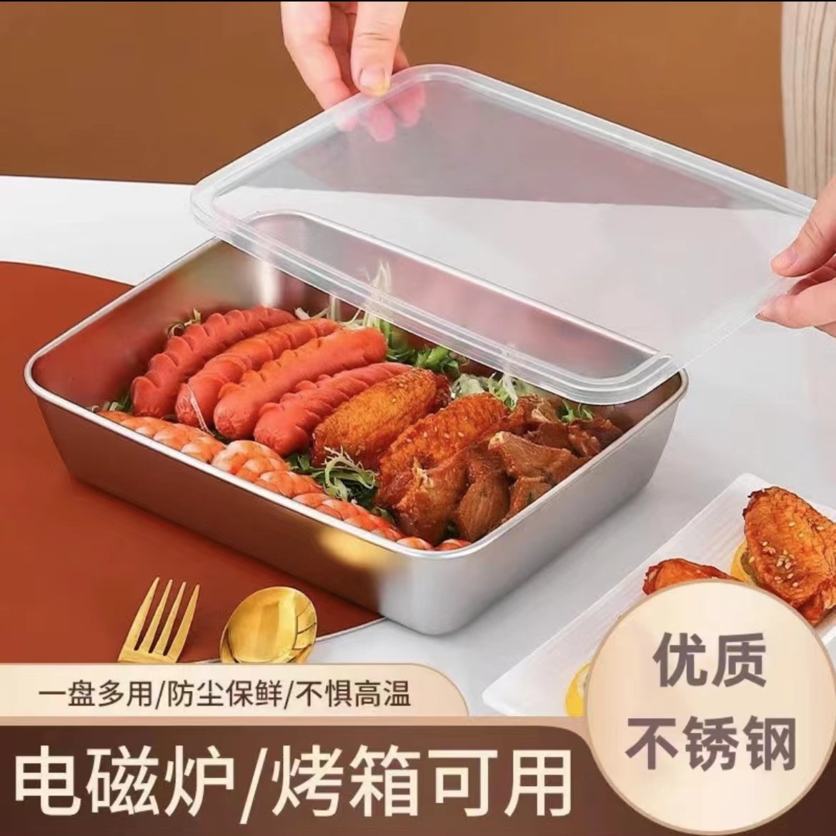 买一送一(带盖)304不锈钢加厚凉菜盘多用盘大容量托盘方盘餐盘