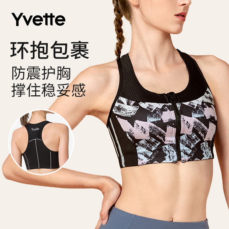 薏凡特运动内衣背心外穿防震跑步防下垂透气收副乳运动文胸#粉砖