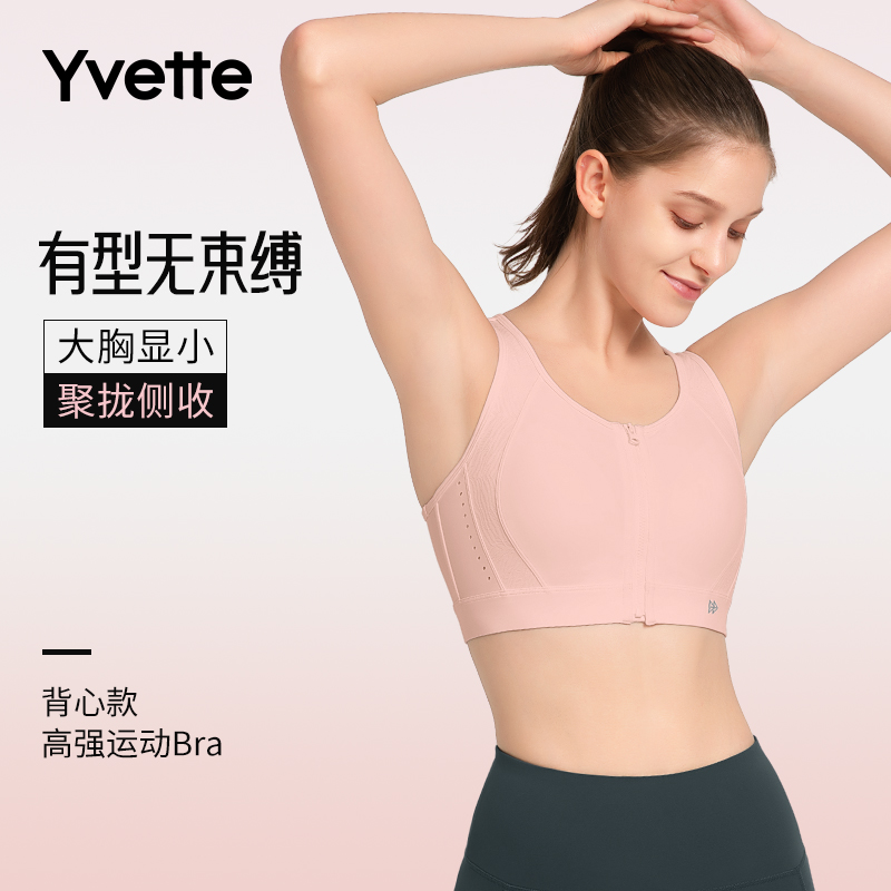 薏凡特大码网纱冲孔美背高强度运动内衣大胸显小健身减震舒适