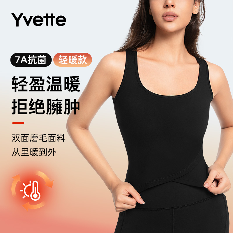 【暖暖背心】薏凡特大码瑜伽运动背心中长款日常内搭舒适裸感厚秋冬