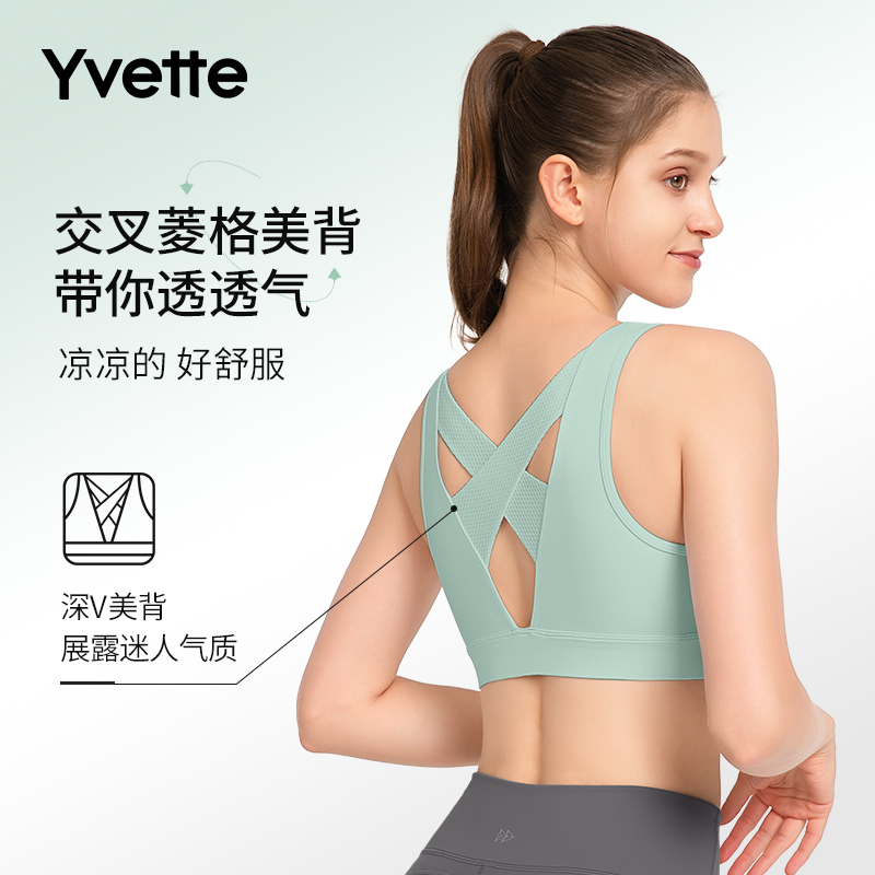 薏凡特大码交叉美背高强运动内衣 拼接网纱透气舒适减震夏薄