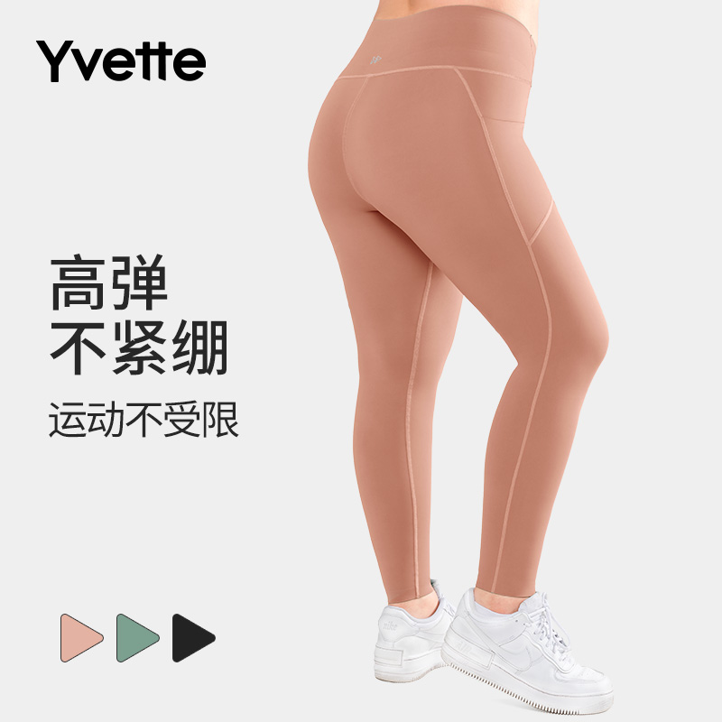 薏凡特大码健身裤高腰提臀 跑步健身弹力运动裤高弹紧身打底裤