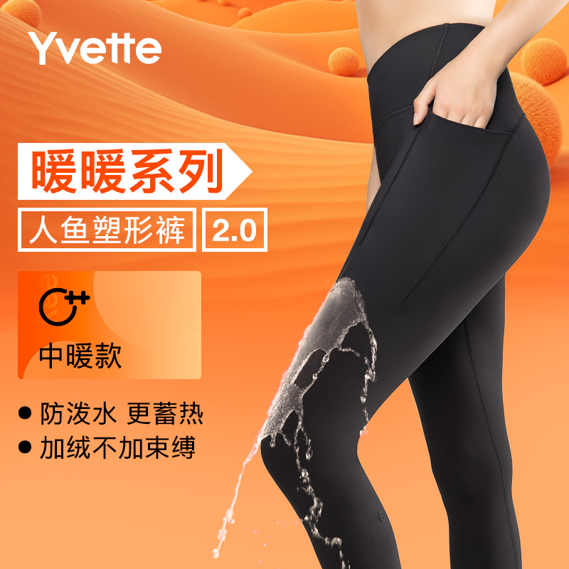 【暖暖裤-中暖-人鱼塑形】薏凡特大码鲨鱼裤高腰提臀显瘦健身秋冬厚