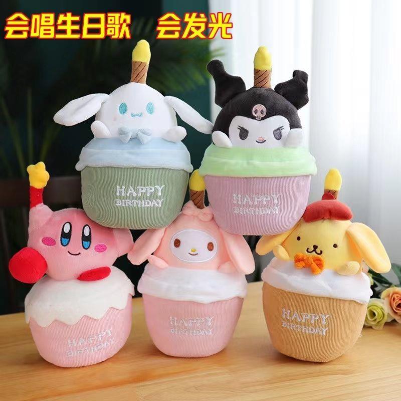 会唱歌的库洛米玩偶玉桂狗圣诞节毛绒蛋糕造型生日礼物送女生H113