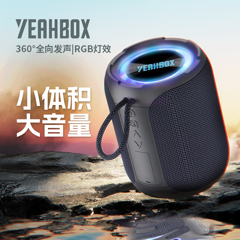 YEAHBOX/音波狮A8户外便携40W防水蓝牙重低音炮大音量音响迷你