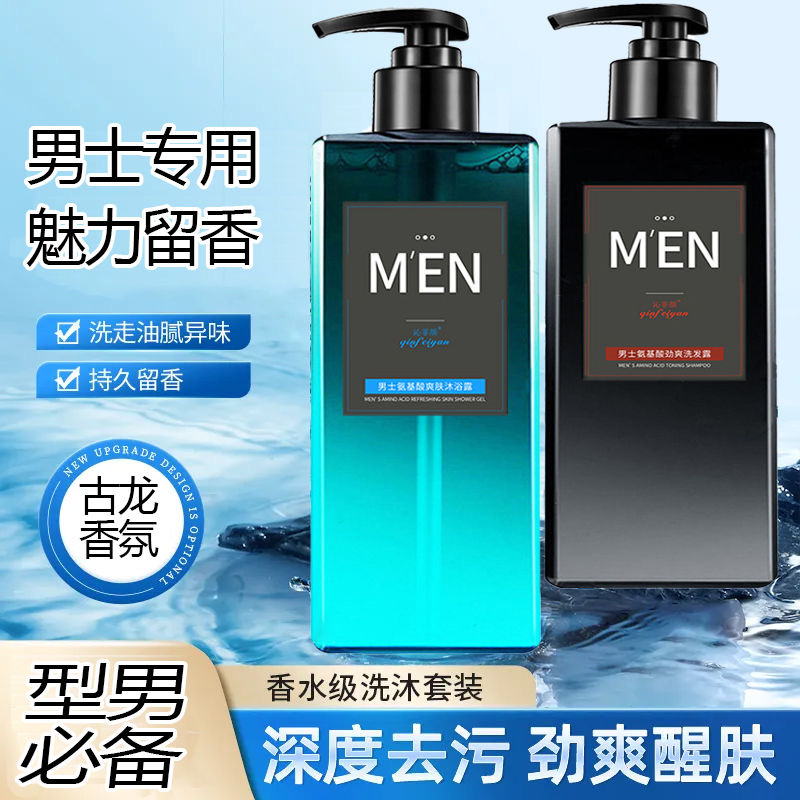 男士劲爽洗发水去屑止痒持久留香保湿控油蓬松柔顺洗头膏官方正品