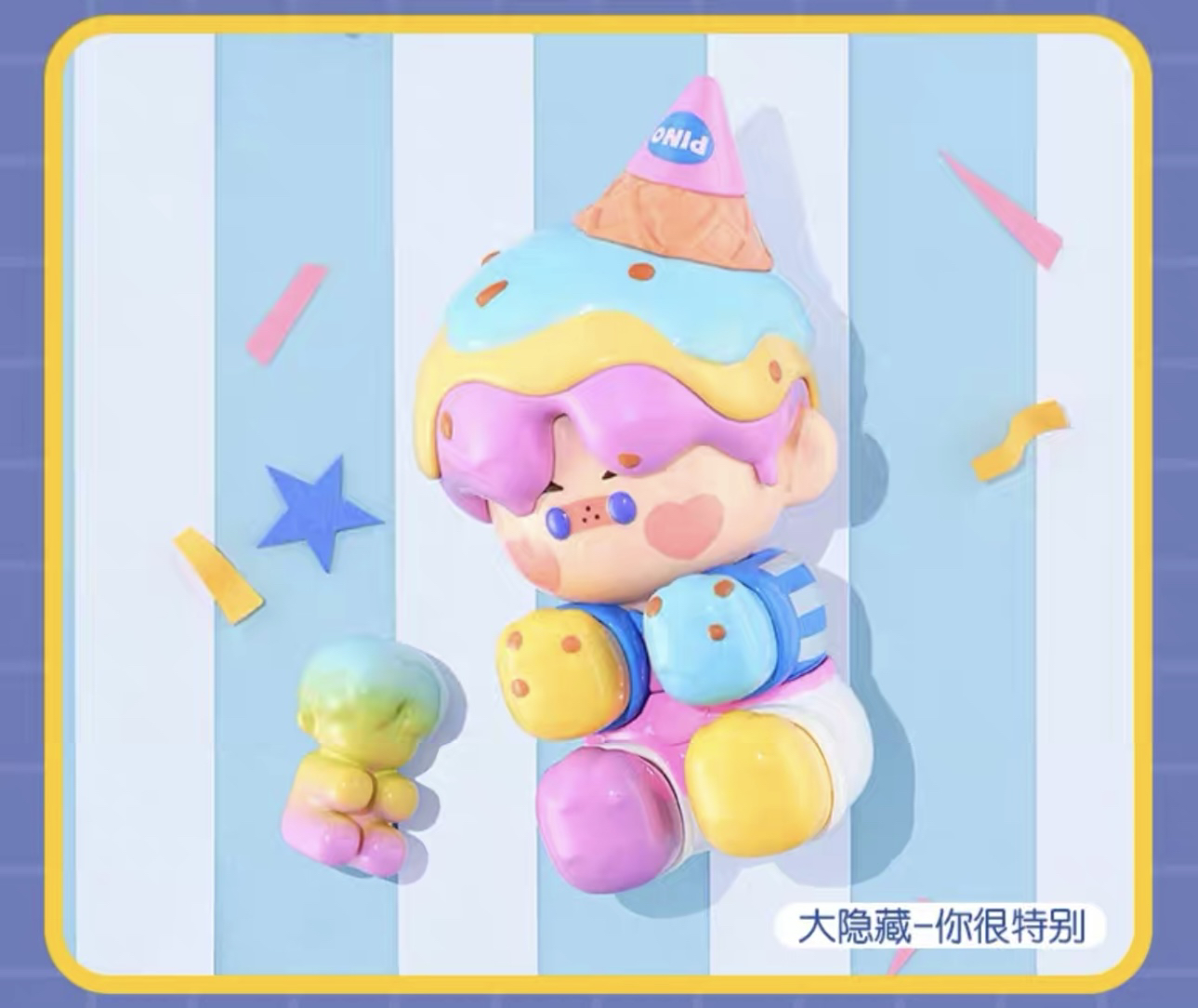 「39.9浮浮车」泡泡玛特 PINO JELLY味觉性格测试系列 手办盲盒