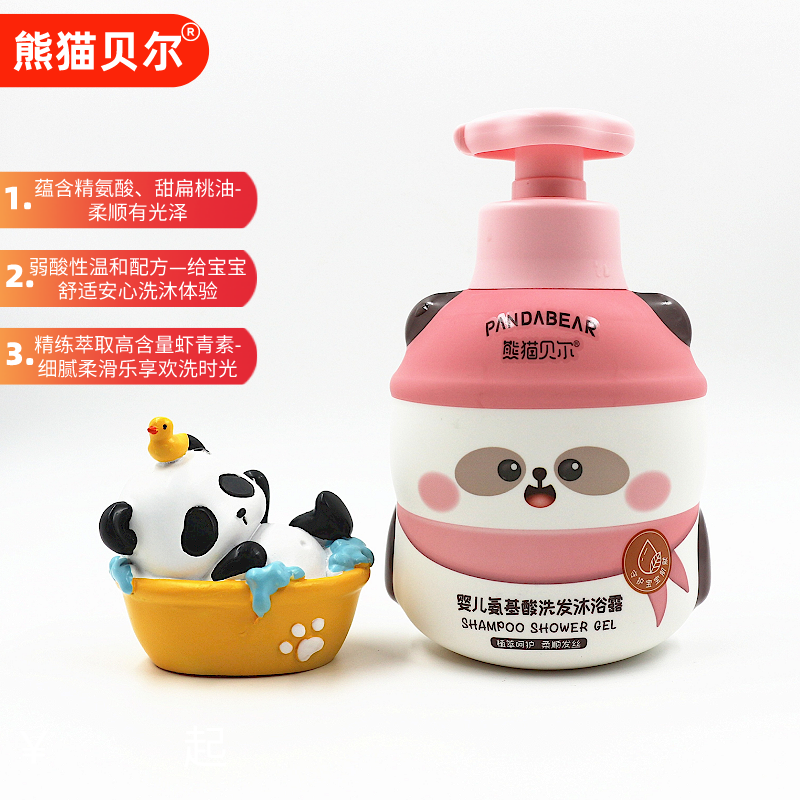 熊猫贝尔婴儿氨基酸宝宝洗发沐浴露