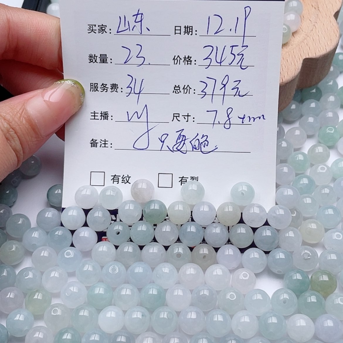 【闪购商品】翡翠手链未镶嵌山**教多样性发货