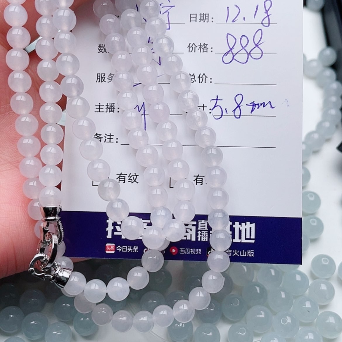 【闪购商品】翡翠手链未镶嵌小***m多样性发货