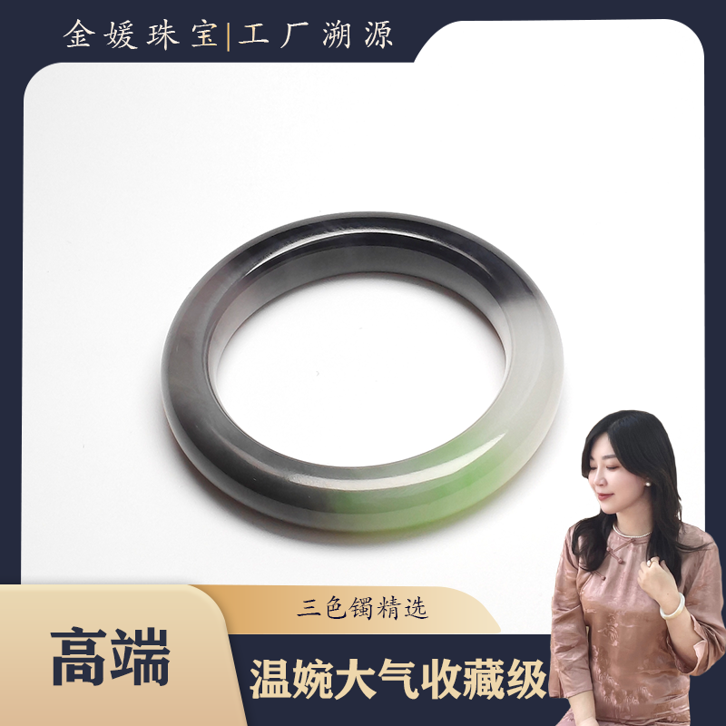 【金媛珠宝】天然和田玉三色镯帝王紫白玉翠青手镯大气温婉收藏级